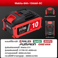 JIAPU MT-21V DY-21V 5/10/15เซลล์ 21700 แบตเตอรี่ ความจุแบตเตอรี่ลิเธียมสำหรับ CANLIDI Tanzu JIAPU Pu