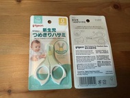 Pigeon 新生兒指甲剪