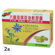 六鵬琉璃苣油軟膠囊  30顆  2盒