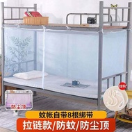 Mosquito Net College Student Dormitory Encrypted Zipper Type 0.9m Single Construction Site Upper Low