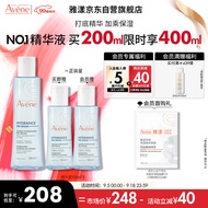 雅漾（Avene）恒润肌活保湿精华液200ML 小蛮腰 干敏肌水润保湿 肌底精华 男女