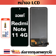 หน้าจอ Xiaomi Redmi Note 11 4G แท้  หน้าจอ LCD พร้อมทัชสกรีน สำหรับ Redmi Note 11 4G ไขควงฟรีและกาวฟ