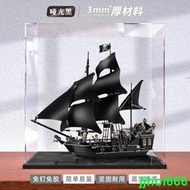 ✨現貨✨適用樂高加勒比海盜黑珍珠號4184亞克力展示盒積木模型透明防塵罩