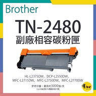 [Yougoufeng] Brother TN-2480 Deputy Factory High Capacity Toner Cartridge|L2375DW, L2715DW, L2750DW,