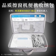 適用科沃斯W1S擦窗機器人收納盒W1S PRO擦玻璃神器收納包保護套殼