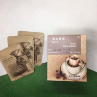 屏東德文咖啡豆 濾掛包 (德文部落 阿拉比卡豆)