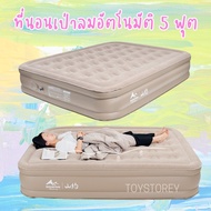 Automatic Inflatable Mattress (5 Feet) With Built-In Wireless Air Pump. PVC Bed 40cm.