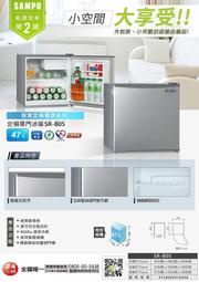 SAMPO 聲寶 47公升 2級 單門 迷你 獨享 小冰箱 ( SR-B05 ) $X5500