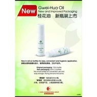 E.Excel 丞燕桂花油 Gwei Hua Oil 5ml x2  （ (没盒子）NO   BOX( exp 2025)