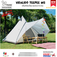 Tent Vidalido Teepee MS  &amp;&amp; MX PRO (ขนาด3-4คน) เต็นท์กระโจม เต็นท์กระโจมรุ่นใหม่ล่าสุด   สินค้าพร้อมส่งจากไทย