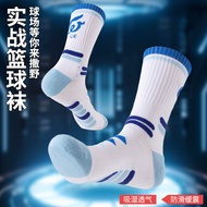 Socks Basketball Children Adult Competition Training Basketball Socks Teenager Basketball Actual Com