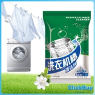 ClickBuy ผงทำความสะอาดเครื่องซักผ้า ผงล้างเครื่องซักผ้า Washing Machine Cleaner Powder มีสินค้าพร้อมส่ง