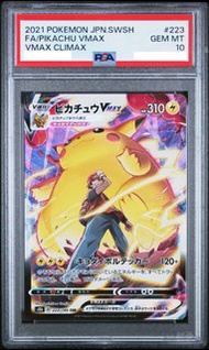 [放/換] PSA 10 比卡超 ピカチュウ Pikachu VMax V Max CSR s8b 赤紅 Red 小智 Ash 223 223/184 PSA10 trade Pokemon card