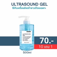 10 แถม 1‼️เจลอัลตราซาวด์ Ultrasound Gel (ขวดปั๊ม 500ml) สำหรับเครื่องอัลตร้าซาวด์ #HIFU GEL #IPL GEL #RF GEL