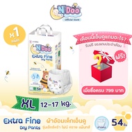 N’Doo Extra Fine Dry Pants กางเกงผ้าอ้อมเด็ก (Size XL) | 1 แพ็ค | แพมเพิส เอ็นดู เอ็กซ์ตร้าไฟน์ดรายแ