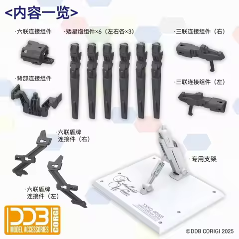 New Ddb Mgsd Zero Style Flying Wing Series Handheld Dwarf Cannon Special Assembly Accessories Packag