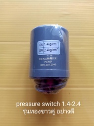 Pressure switch เกลียว 1.4-2.4 3/8" สวิตซ์อัตโนมัติรุ่นสองทองขาวอย่างดี อะไหล่ ปั้มน้ำ ปั๊มน้ำ water pump อุปกรณ์เสริม อะไหล่ปั๊มน้ำ อะไหล่ปั้มน้ำ