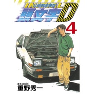 Initial D (4) [28% off] 11100902974 TAAZE Reading Book Life Online Bookstore
