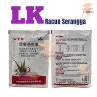 LK racun serangga Padi/ulat gulung daun/LK 20g/1 paket|Ready Stock