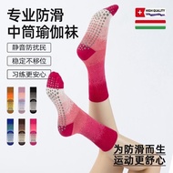 Aurora Gradient Yoga Socks with Silicone Dots - Women's Fitness Sock TX121003