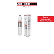 Stiebel Eltron ไส้กรองน้ำดื่ม Sediment 13 นิ้ว ไส้กรอง ไส้กรองน้ำ ไส้กรองน้ำดื่ม