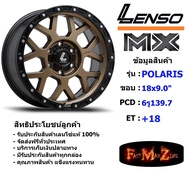 Lenso Wheel MX POLARIS ขอบ 18x9.0" 6รู139.7 ET+18 สีBZMK แม็กเลนโซ่ ล้อแม็ก เลนโซ่ lenso18 แม็กรถยนต์ขอบ18