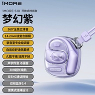 1MORE S10 หูฟังไร้สายแบบสวมหูสำหรับวิ่งออกกำลังกายแบบเปิดไม่ลึกลงในหู รุ่นใหม่ปี 2025 หูฟังไร้สายแบบ