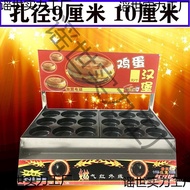 Stall Meat Stove Commercial Machine Egg Burger 910 Stall Egg/Egg Burger Burger Machine 18 Commercial