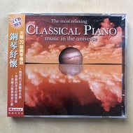 CD丨The Most Relaxing Classical Piano Music in the Universe／鋼琴抒懷 天龍20首鋼琴極品 (2CD) Master 發燒高質品 Denon 全新