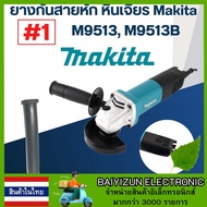 สินค้าในไทย แปรงถ่าน หินเจียร Makita M9513 M9513B เบอร์ CB325 (#12)