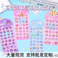 Cute 3D Embossed Fun Paper Three-Dimensional Small Animal Children Stickers Creative diy Handbook De