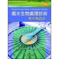 < Liwen Campus Purchase > Wastewater Biological Technology-Programming Benefield 9/e Yang Lei And Ot
