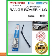 Rear Wiper Blade Range ROVER 4 LG 2016- 4 10 Inches LAND A425H ss