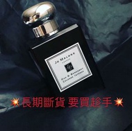 ⚠️預訂⚠️Jo Malone 黑瓶烏木與佛手柑 100ml