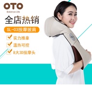 [OTO] SL03K Division of shoulder PERIARTHRITIS of shoulder kneading massage massage massage Cape hea