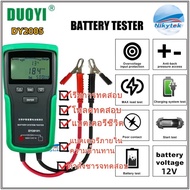Duoyi dy2015 12 โวลต์แบตเตอรี่รถยนต์ระบบทดสอบความจุสูงสุดโหลดอิเล็กทรอนิกส์แบตเตอรี่ cranking ค่าใช้