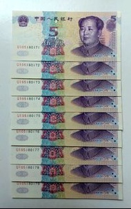 UI補版-第五版人民幣5元（2005年）9張連號UNC，紙邊有微黃（UI05180171-79）