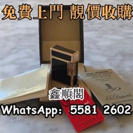 ST Dupont（都彭）Ligne 2系列小型-打火機，打火機，鋼筆，簽字筆，派克 ，百利金，萬寶龍，小王子，錦繡良辰，愛麗舍，奧羅拉，都彭，登喜路，卡地亞