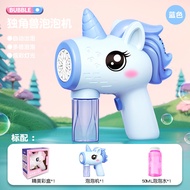2026新款全自动手持卡通独角兽泡泡机 Automatic Handheld Cartoon Unicorn Bubble Machine 60319