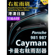Right Rudder Porsche Cayman Wiper Porsche Hong Kong Macau Right Water Dial 981 987 Cayman Wiper Righ