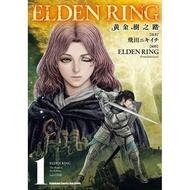 [艾爾登法環漫畫化!] ELDEN RING黃金樹之路 1 香港 角川 買 PS4 PS5