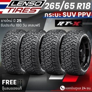 ยาง LENSO รุ่น RTX 265/65R18 ยางรถกระบะ PPV SUV | สำหรับ Revo  Fortuner  Ranger  Mu-X อื่นๆ  | รับปร