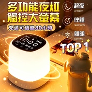Ship in Taiwan🎉Multifunctional Clock Warm Night Light USB Night Light Remote Control Night Light Nur