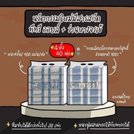 [40ห่อ/2ลัง] กระดาษทิชชู่คามิลCamil เช็ดหน้าเยื้อบริสุทธิ์100% หนานุ่ม4ชั้น  ทิชชู่ยกลัง ทิชชู่ยกแพค