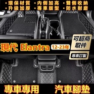 Hyundai Elantra Foot Mat Car Customized