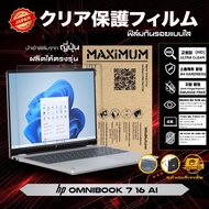 Maximum Screen Protector For HP OMNIBOOK 7 AI 16 16:10 Film Size 16 Inches: 34.5x21.5 Cm.