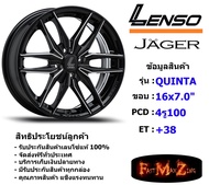 Lenso Wheel JAGER-QUINTA ขอบ 16x7.0" 4รู100 ET+38 สีBKA แม็กเลนโซ่ ล้อแม็ก เลนโซ่ lenso16 แม็กขอบ16