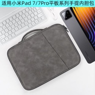 適用Xiaomi Pad 7 Ultra  Pro手提內膽保護套小米Pad 7 平板11.2英寸平板收納包小米6 MAX內膽包電源保護袋