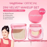 【2pcs】GLAD2GLOW PERFECT COVER CUSHION/GLOW CUSHION/REFILL 11g+Loose powder แกลดทูโกลว์ เพอร์เฟค คัฟเ
