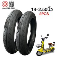 SiamSport ยางนอกจักรยานไฟฟ้า 14นิ้ว ยางเรเดียล ยางกันลื่นสูญญากาศ ไม่ต้องใช้ยางใน ขนาด3.00-10/14X2.5